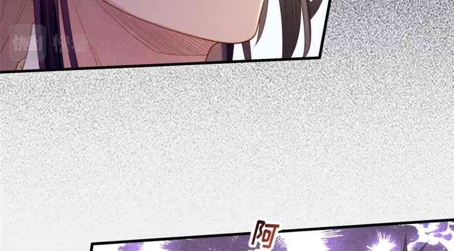 长公主她每天都想造反一口气看完漫画,071 等了15年8图