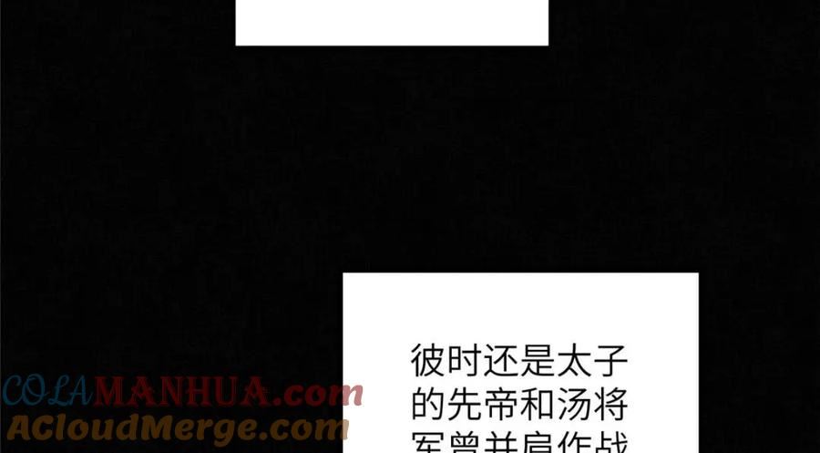 长公主她每天都想造反一口气看完漫画,072 护龙一族10图