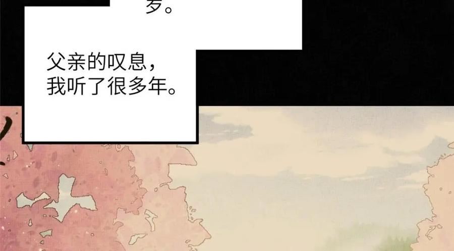 长公主她每天都想造反一口气看完漫画,072 护龙一族18图