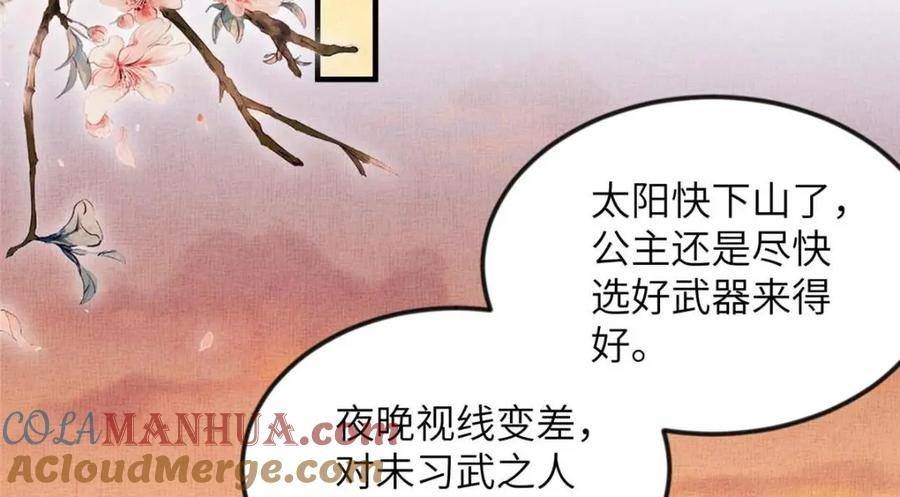 长公主她每天都想造反一口气看完漫画,072 护龙一族70图