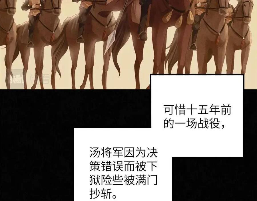 长公主她每天都想造反一口气看完漫画,072 护龙一族9图