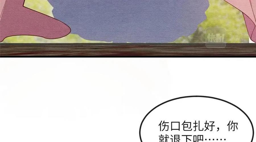 长公主她每天都想谋反漫画漫画,089 狗男女14图