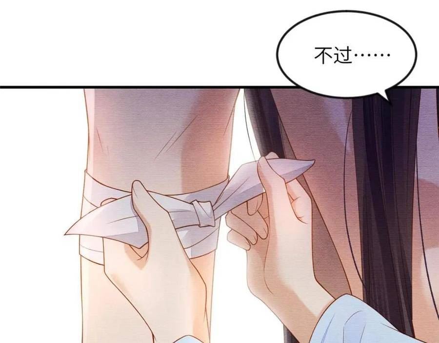 长公主她每天都想谋反漫画漫画,089 狗男女57图