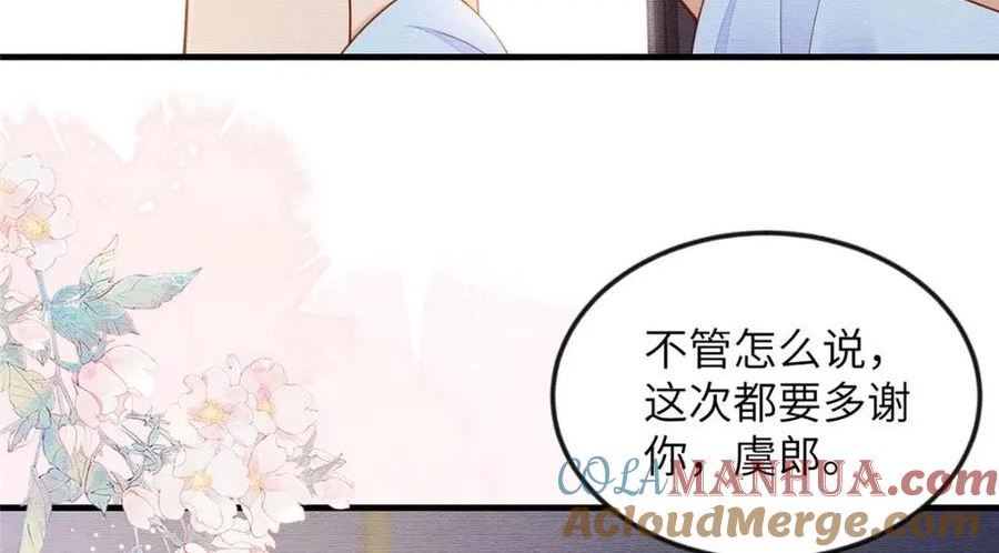 长公主她每天都想谋反漫画漫画,089 狗男女58图