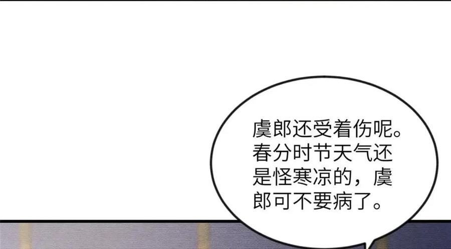 长公主她每天都想谋反漫画漫画,089 狗男女68图