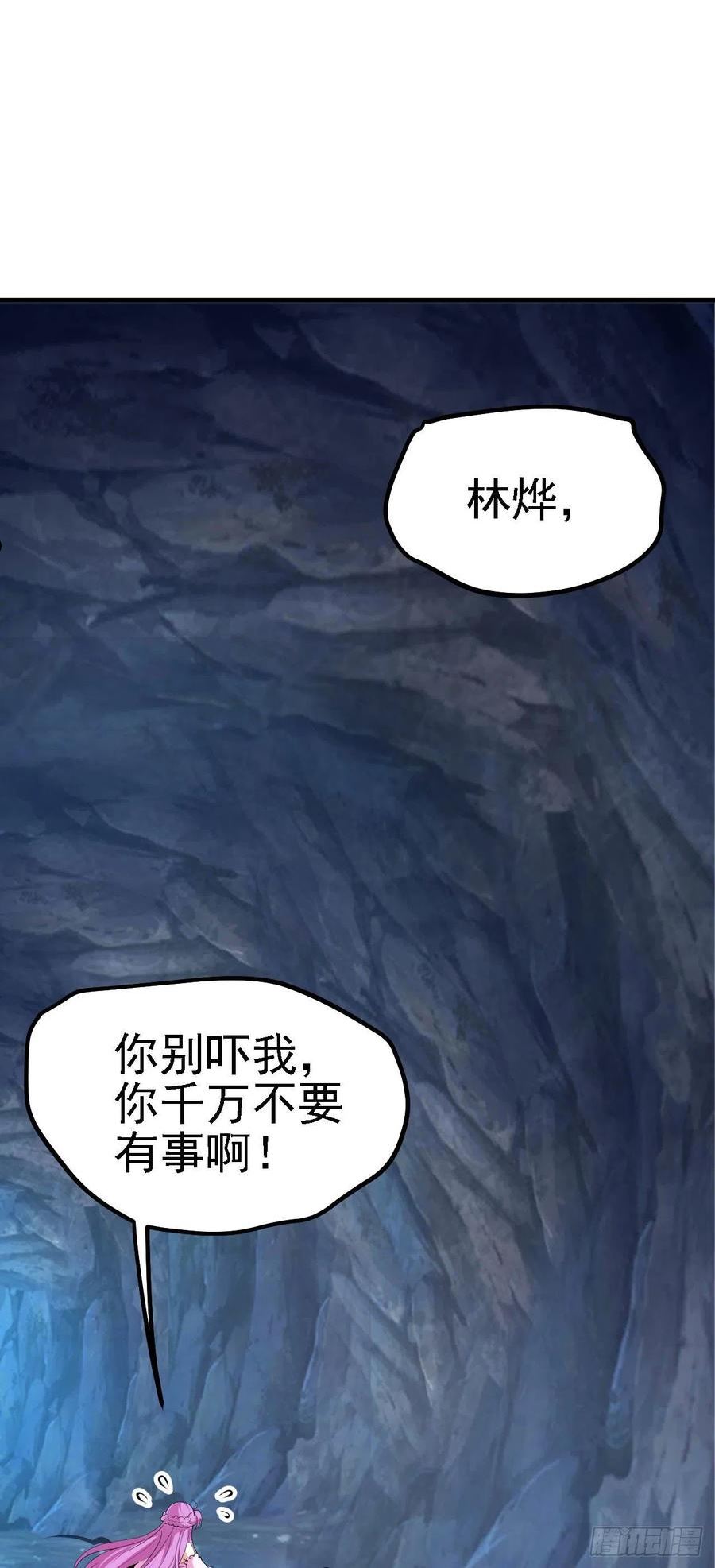 被天道诅咒了的我反而更强了漫画,19 老子，要突破了！22图