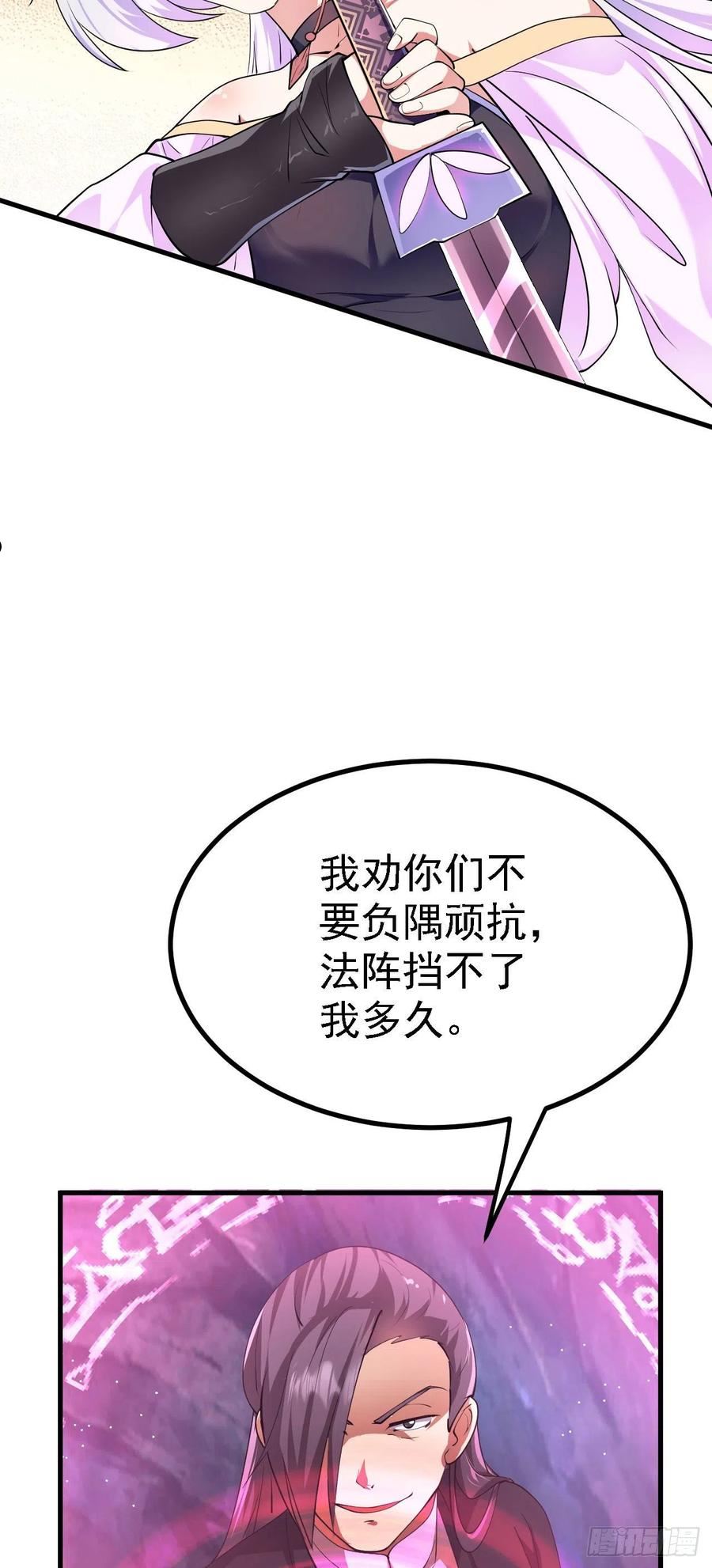 被天道诅咒了的我反而更强了漫画,20 竟然还有宝物？28图