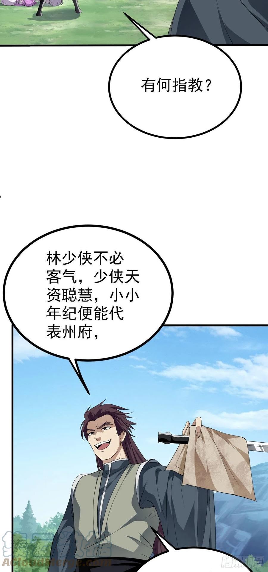 被天道诅咒了的我反而更强了漫画,22 林少侠，做个交易吗？21图