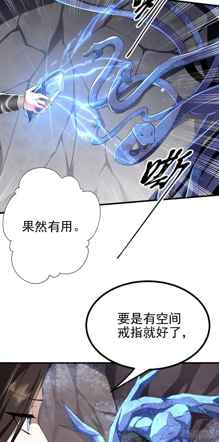 被天道诅咒了的我反而更强了漫画,24 灵心网24图