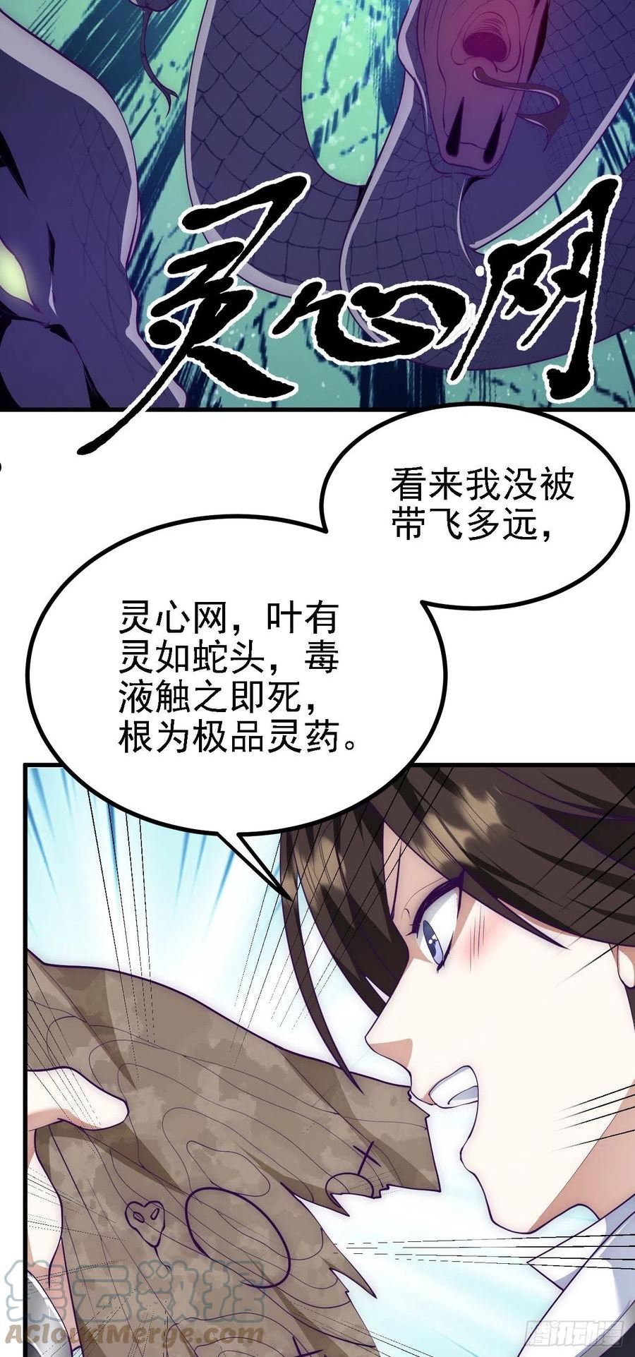 被天道诅咒了的我反而更强了漫画,24 灵心网3图