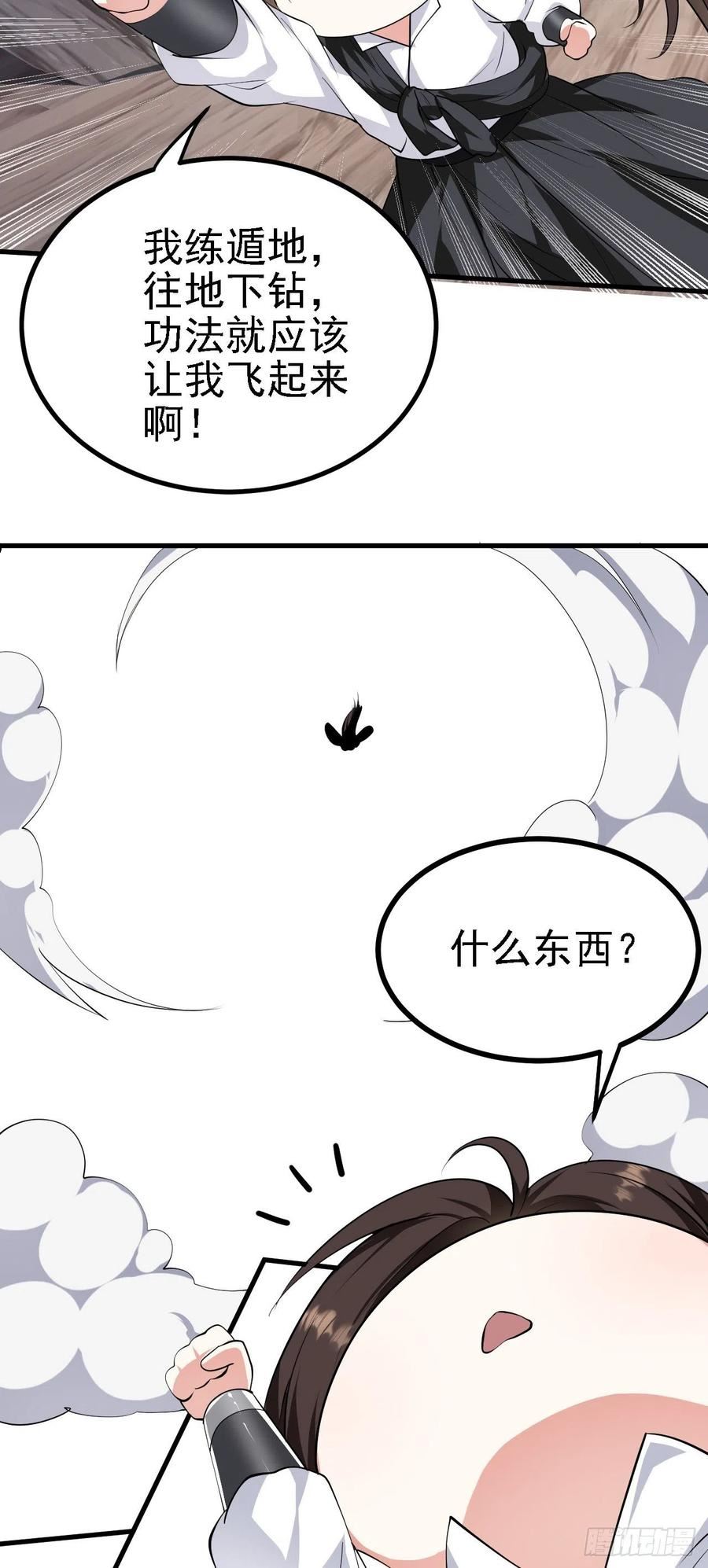 被天道诅咒了的我反而更强了漫画,26 林烨，你要小心了8图