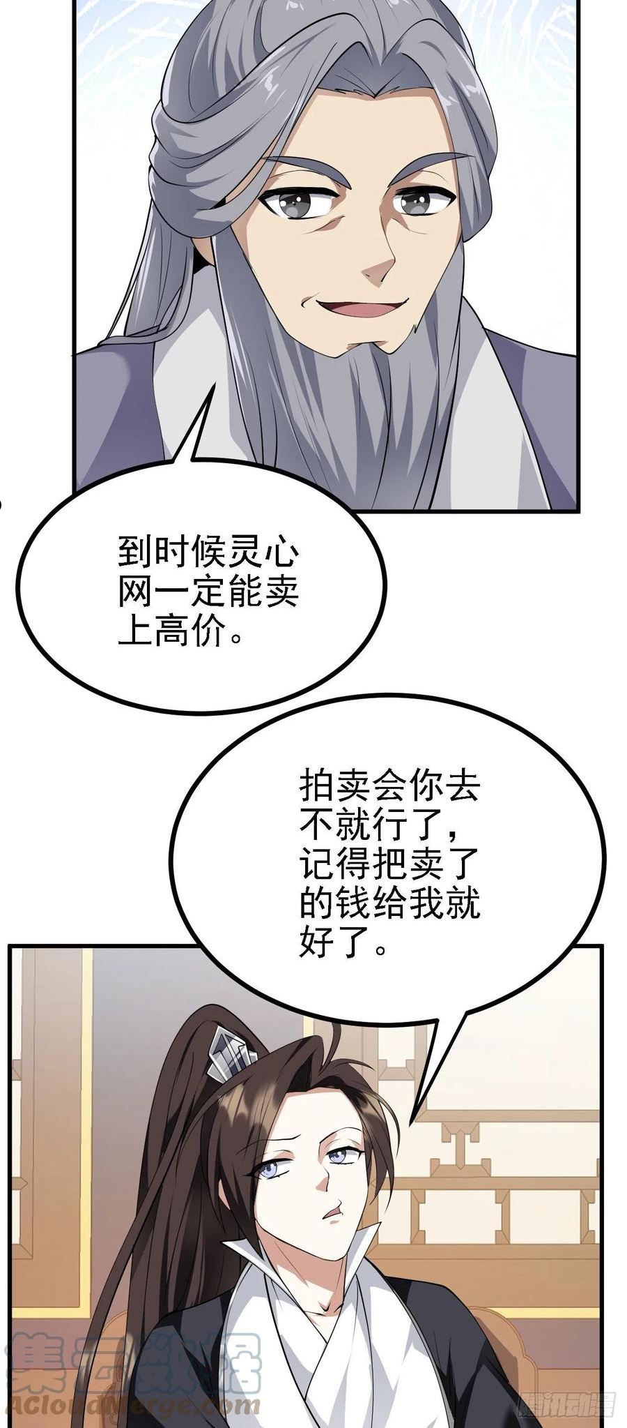 被天道诅咒了的我反而更强了漫画,27 姑娘，请自重！9图