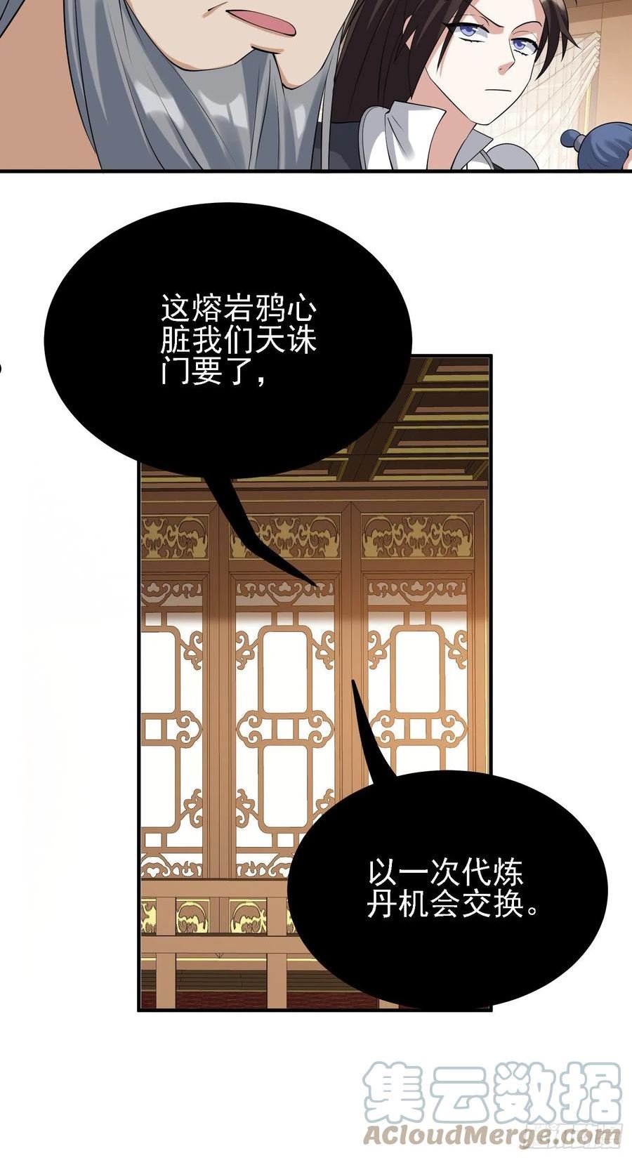 被天道诅咒了的我反而更强了漫画,29 天诛门21图