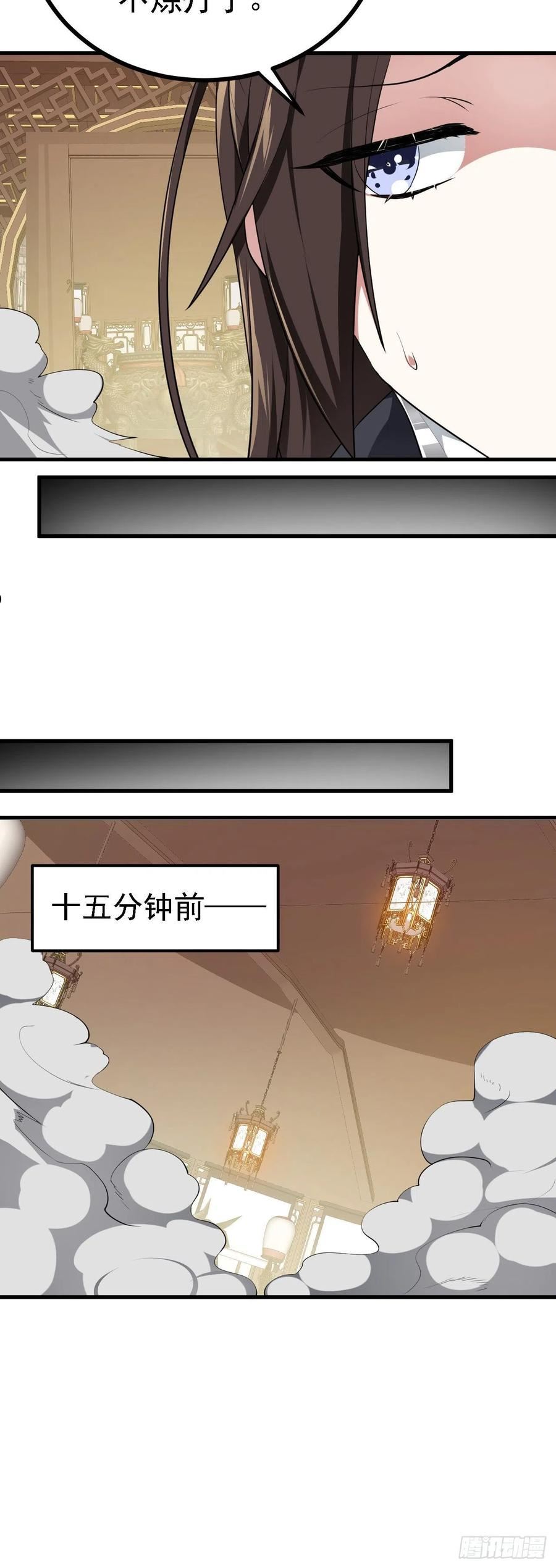 被天道诅咒了的我反而更强了漫画,32 下丹公鸡26图