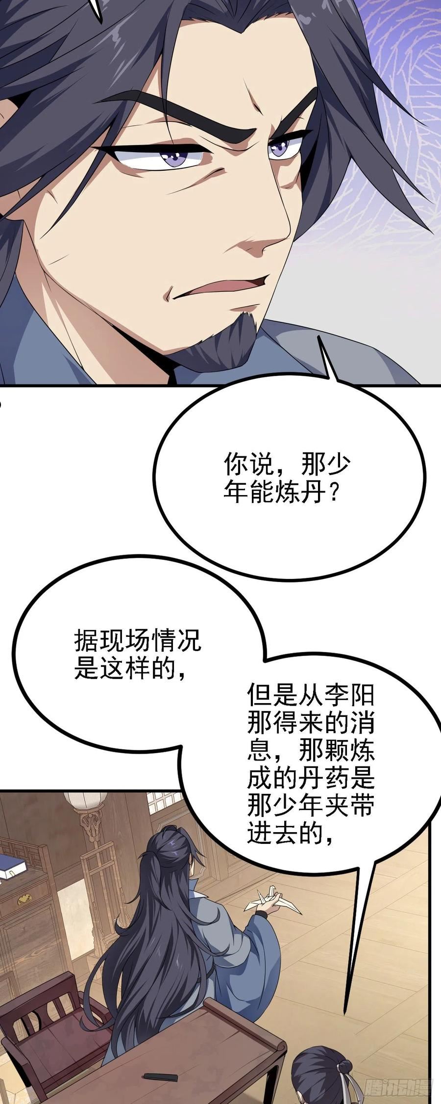 被天道诅咒了的我反而更强了漫画,33 原来是三小姐？24图