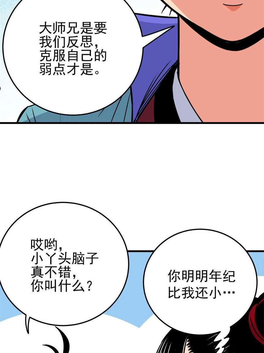 帝霸大结局漫画,36 秘密36图