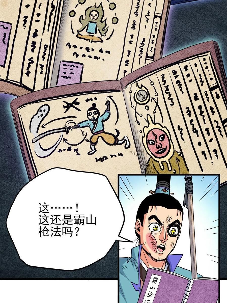 帝霸漫画,37 三人一组34图