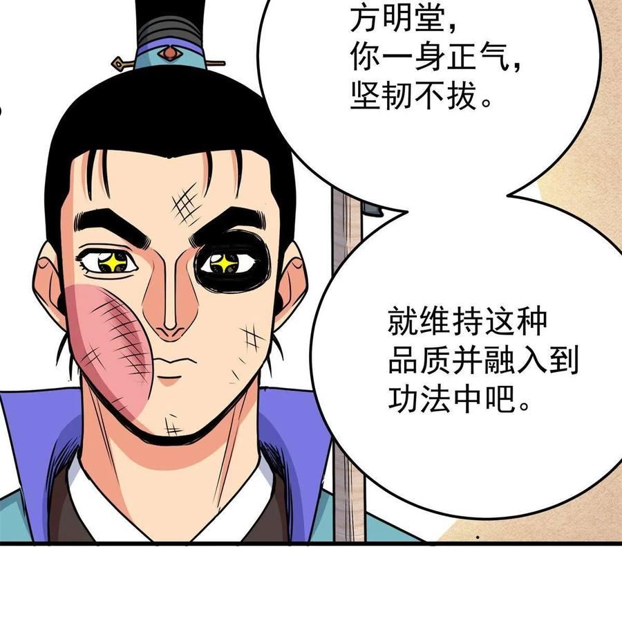 帝霸漫画,37 三人一组36图