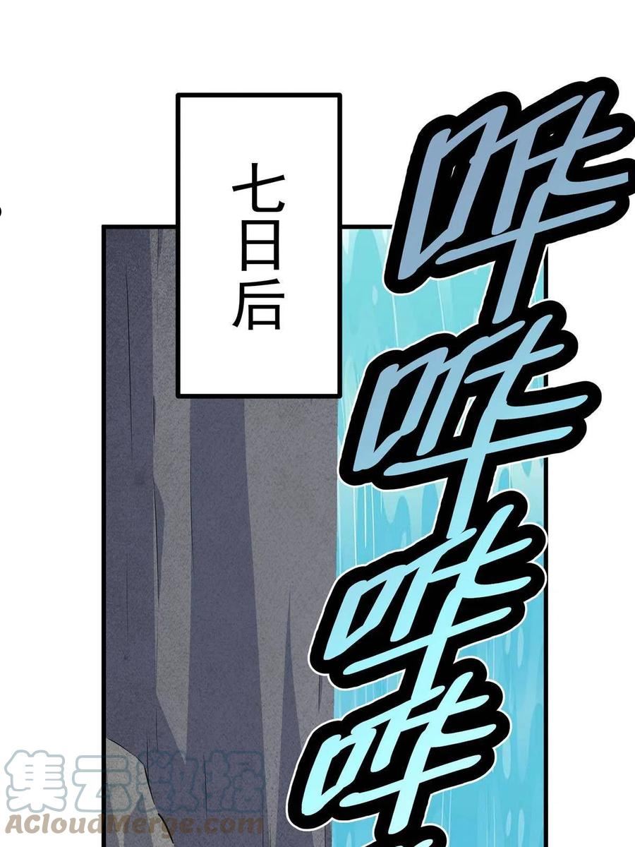 帝霸漫画,38 几斤几两？3图