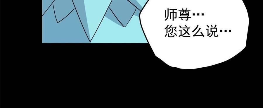 帝霸漫画,42 公主求见24图