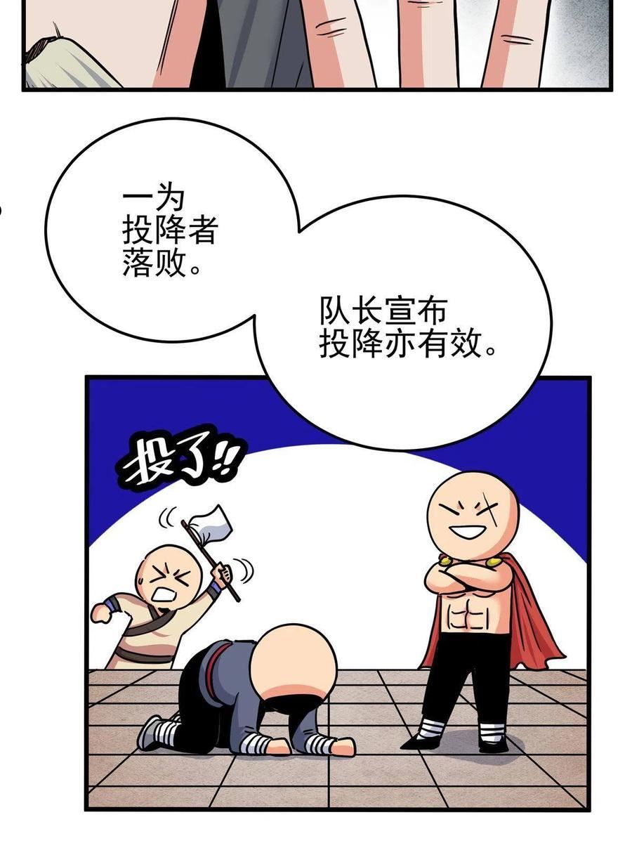 帝霸漫画,44 深不可测28图