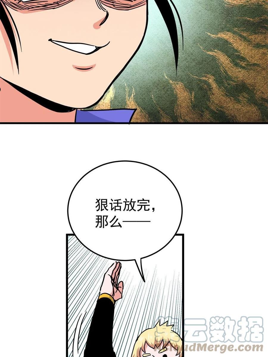 帝霸漫画,45 鞭子的用法13图