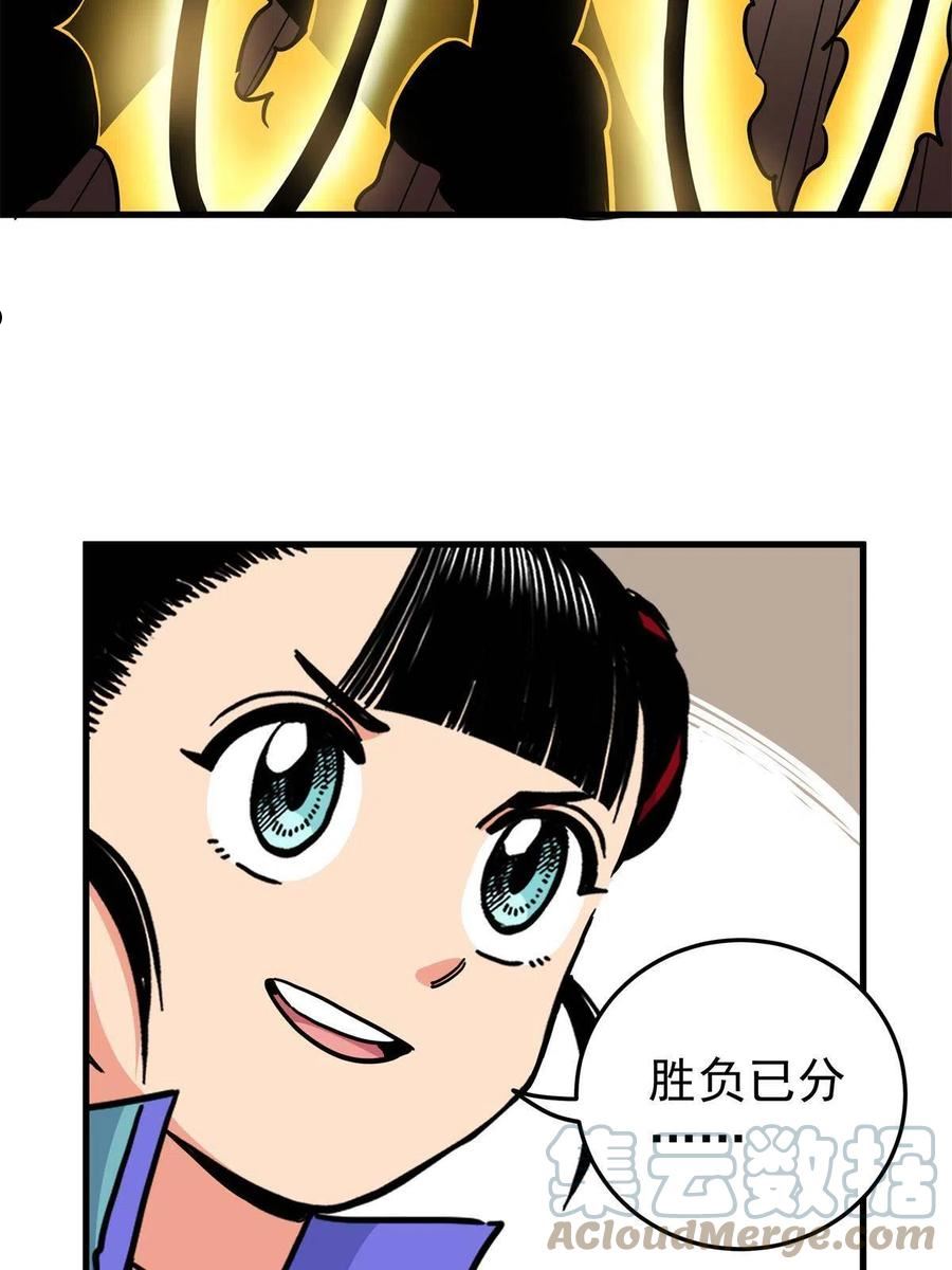 帝霸漫画,45 鞭子的用法29图