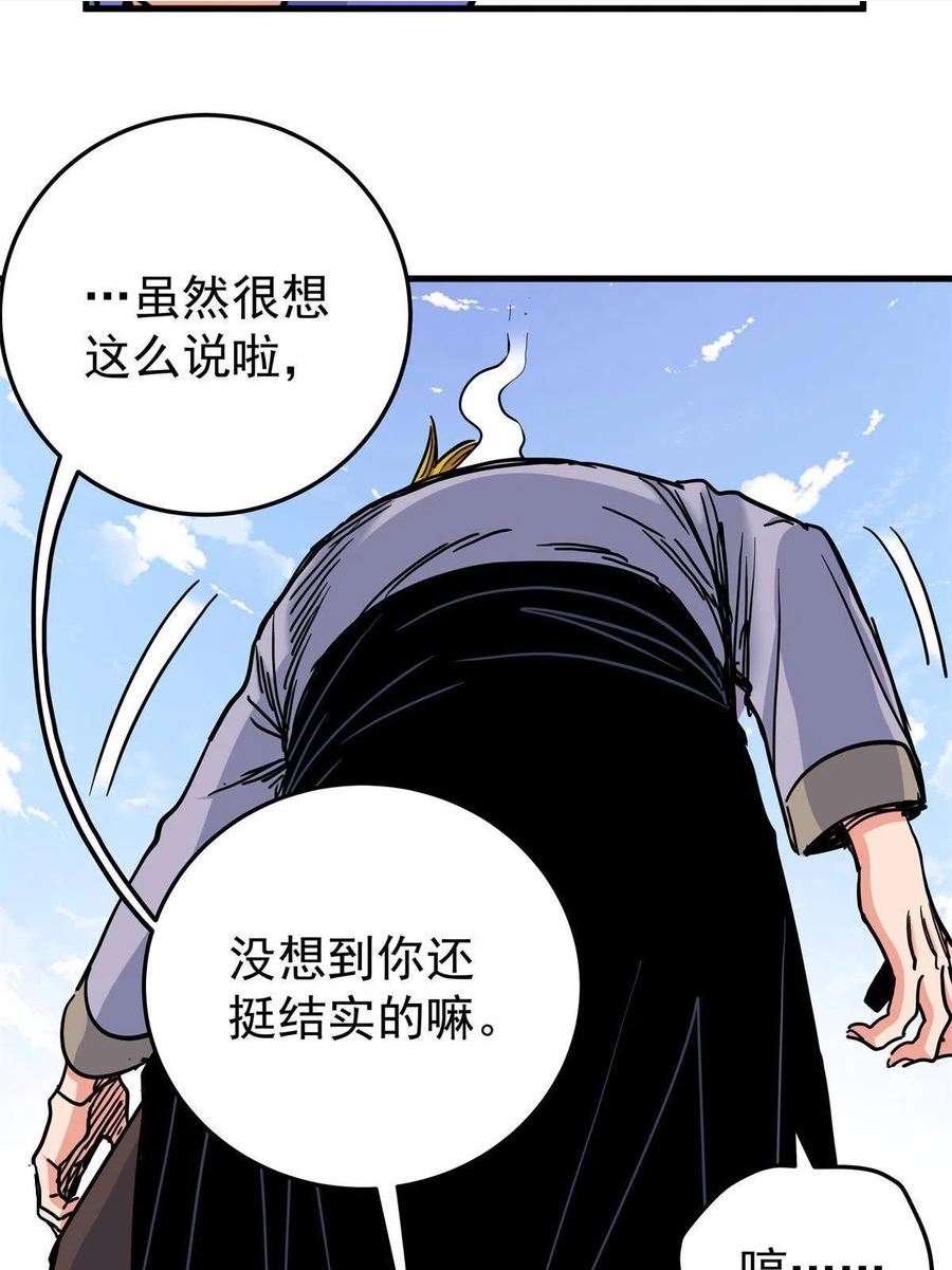 帝霸漫画,45 鞭子的用法30图