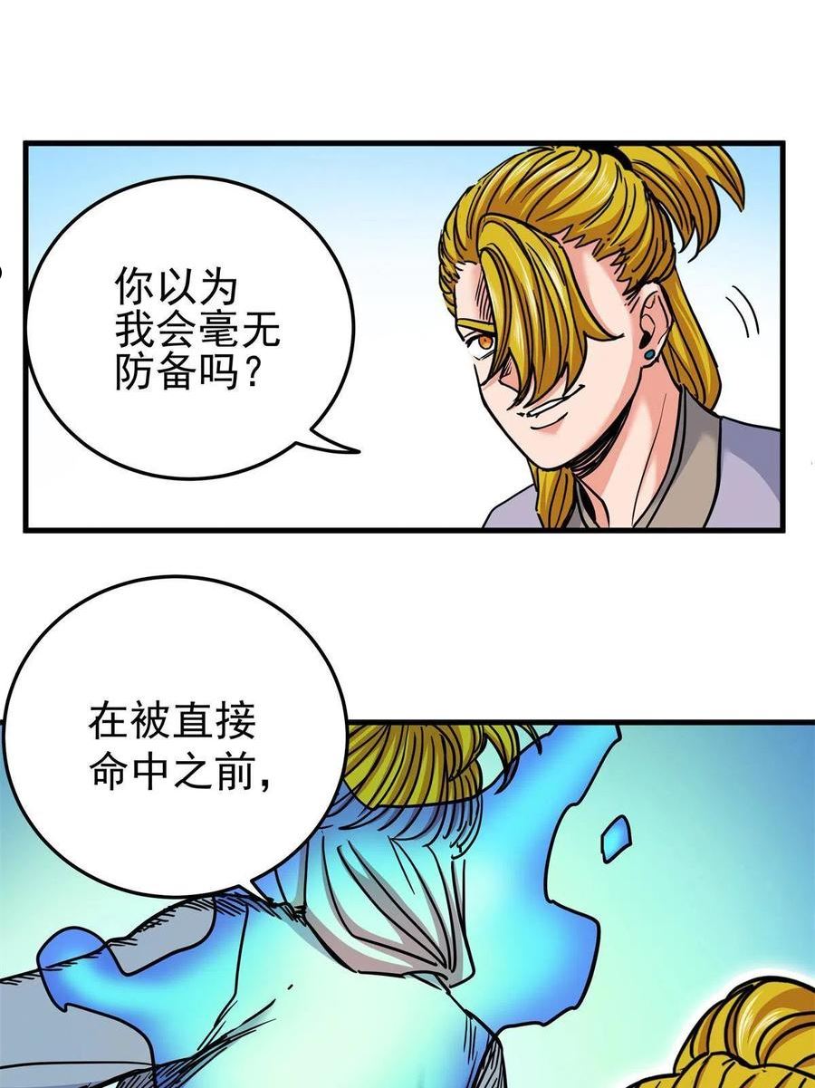 帝霸漫画,45 鞭子的用法32图