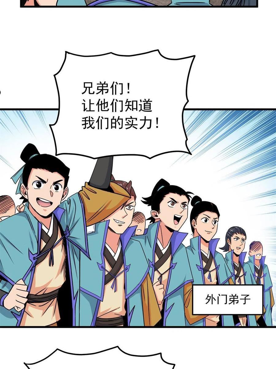 帝霸漫画,45 鞭子的用法4图