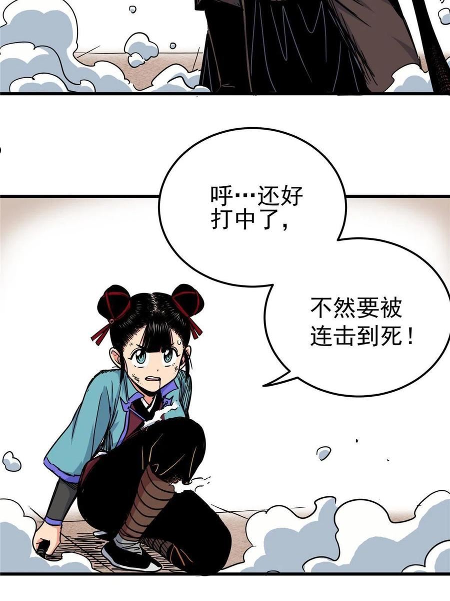 帝霸漫画,47 杀手锏14图