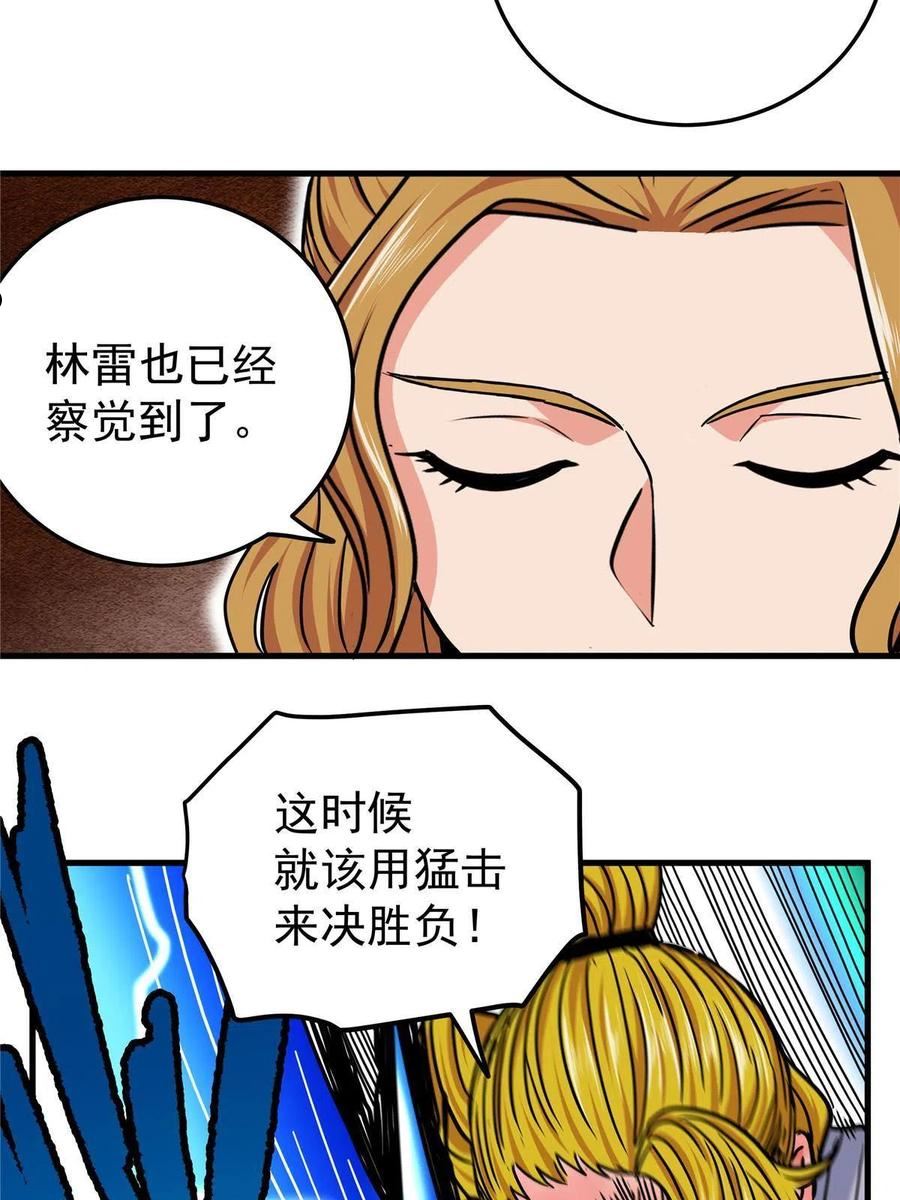 帝霸漫画,48 投降啊！18图