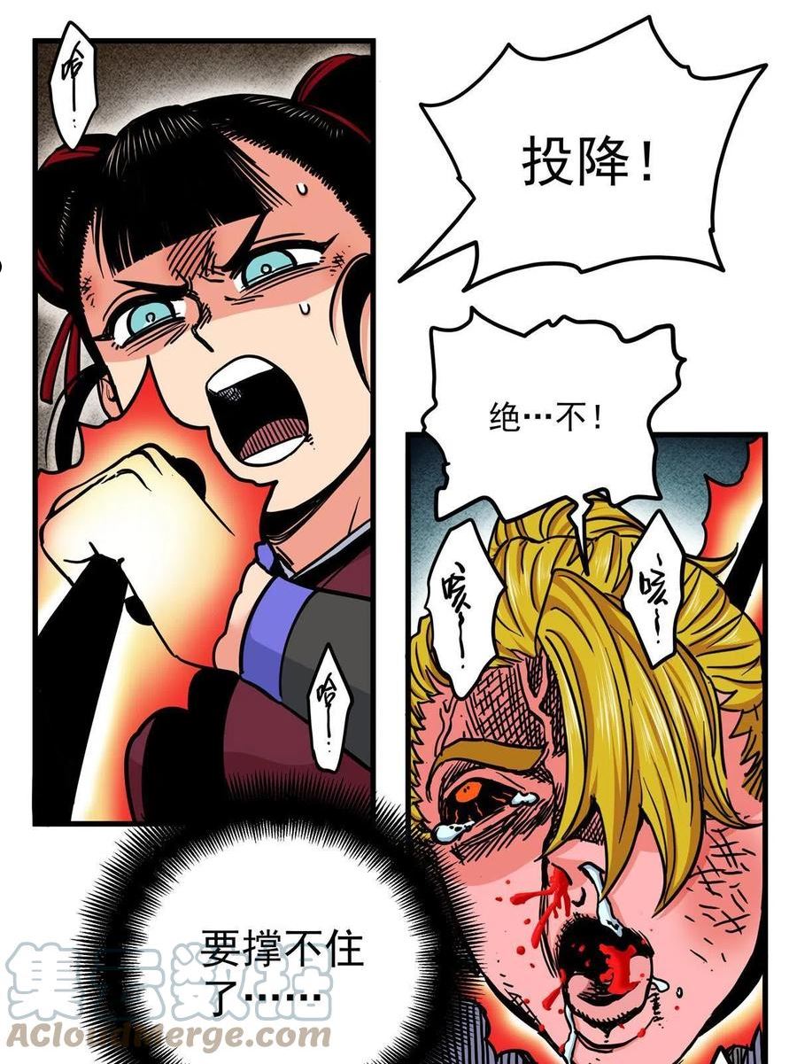 帝霸漫画,48 投降啊！37图