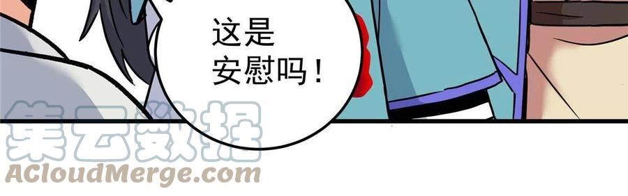 帝霸漫画,49 第二场！10图