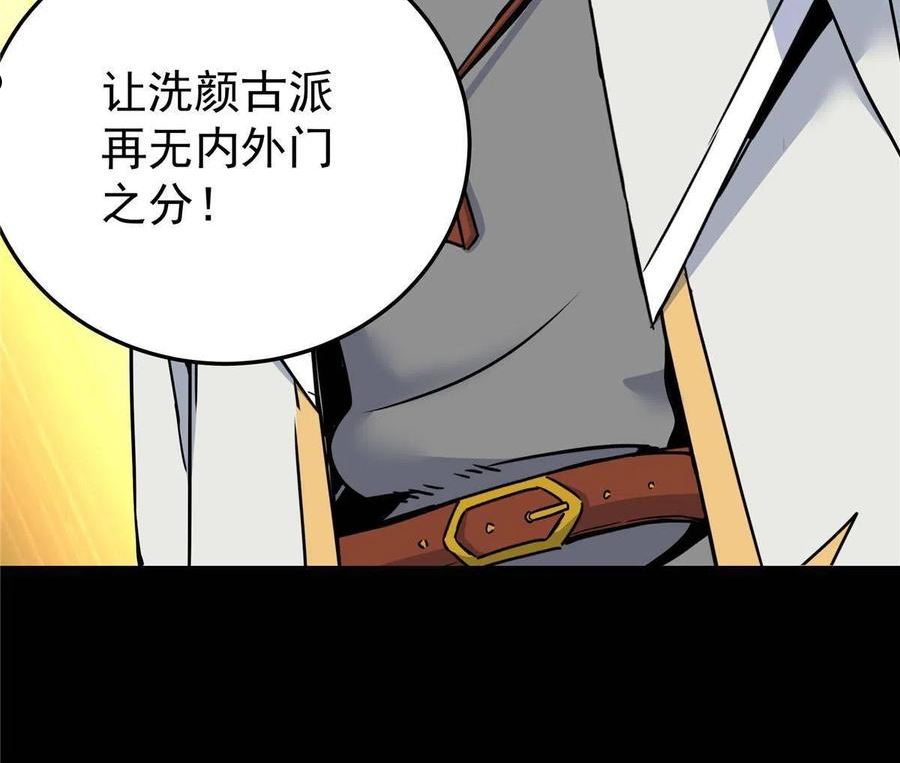 帝霸漫画,50 支撑下去！32图