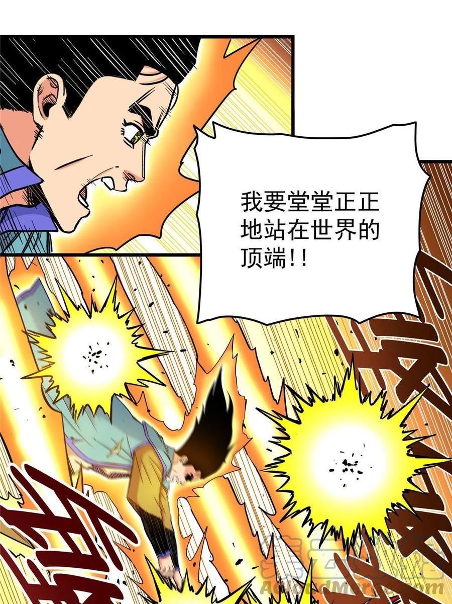 帝霸漫画,51 门外汉10图