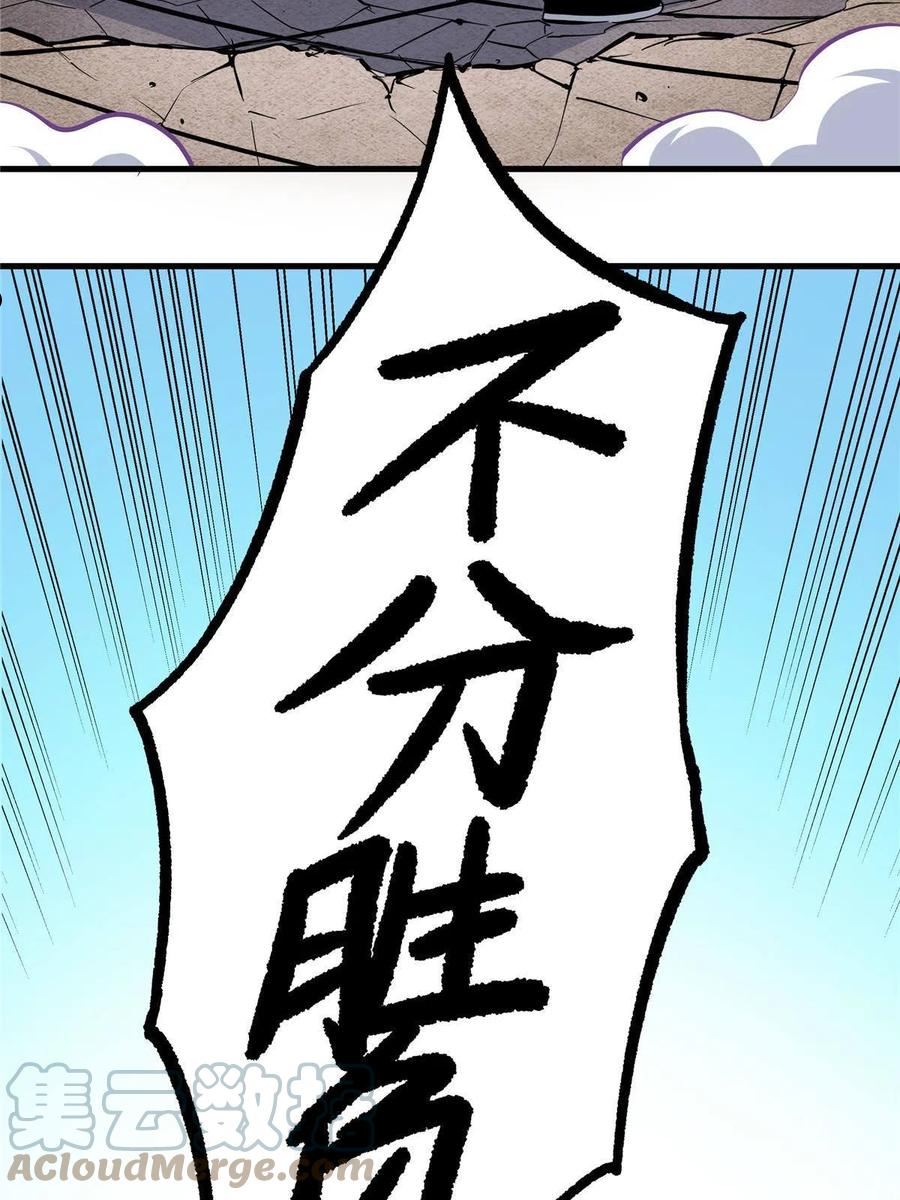 帝霸漫画,52 这样的勇士13图