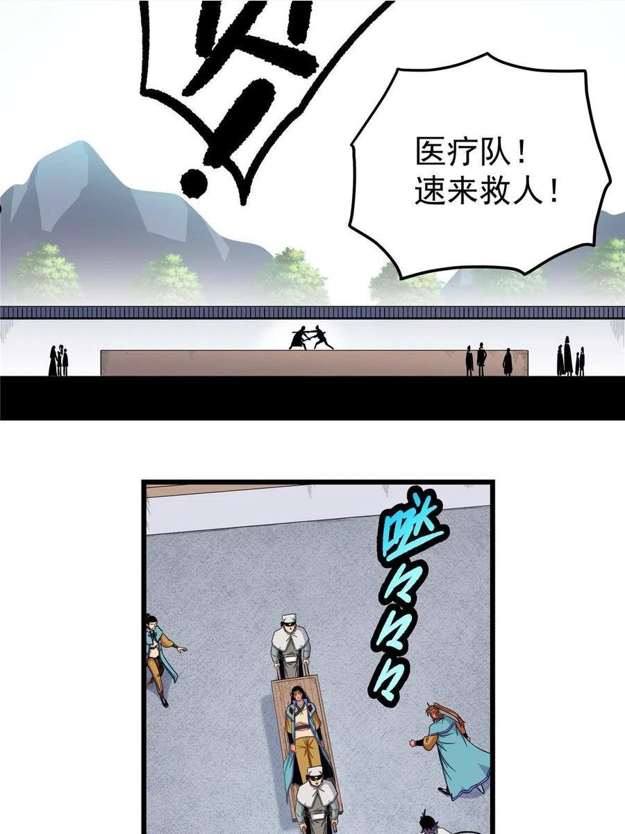 帝霸漫画,52 这样的勇士14图