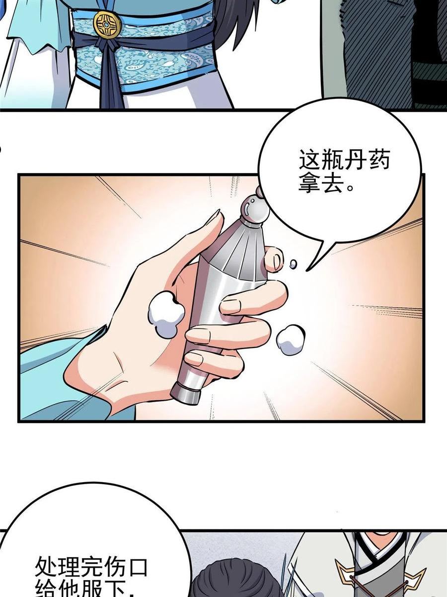 帝霸漫画,52 这样的勇士18图