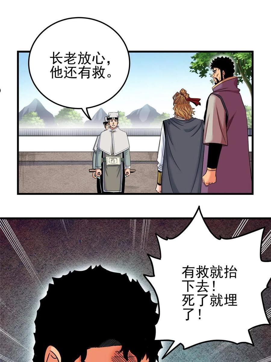 帝霸漫画,52 这样的勇士23图