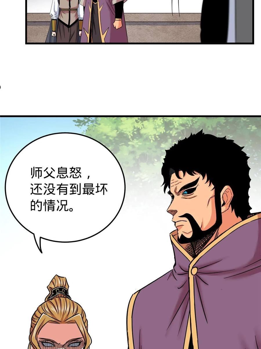 帝霸漫画,52 这样的勇士26图