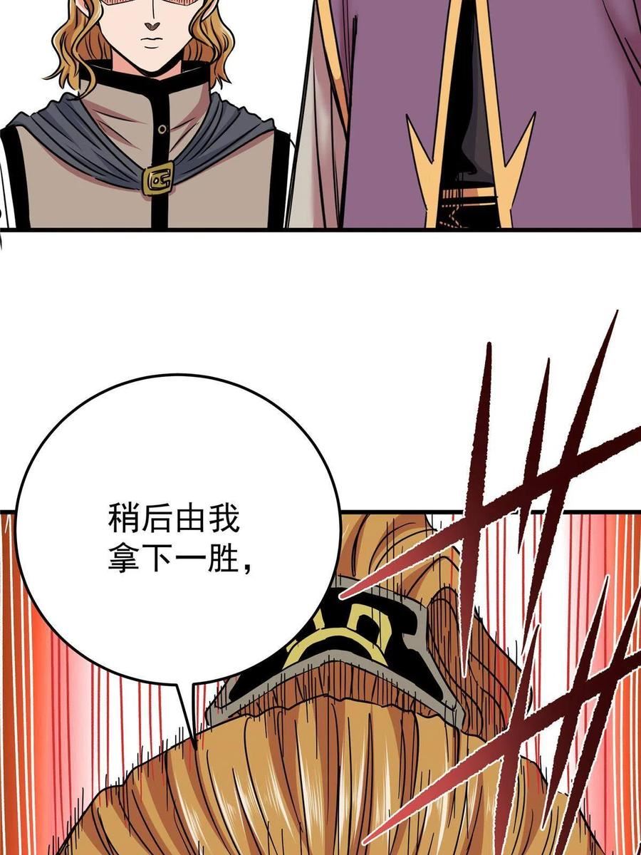 帝霸漫画,52 这样的勇士27图