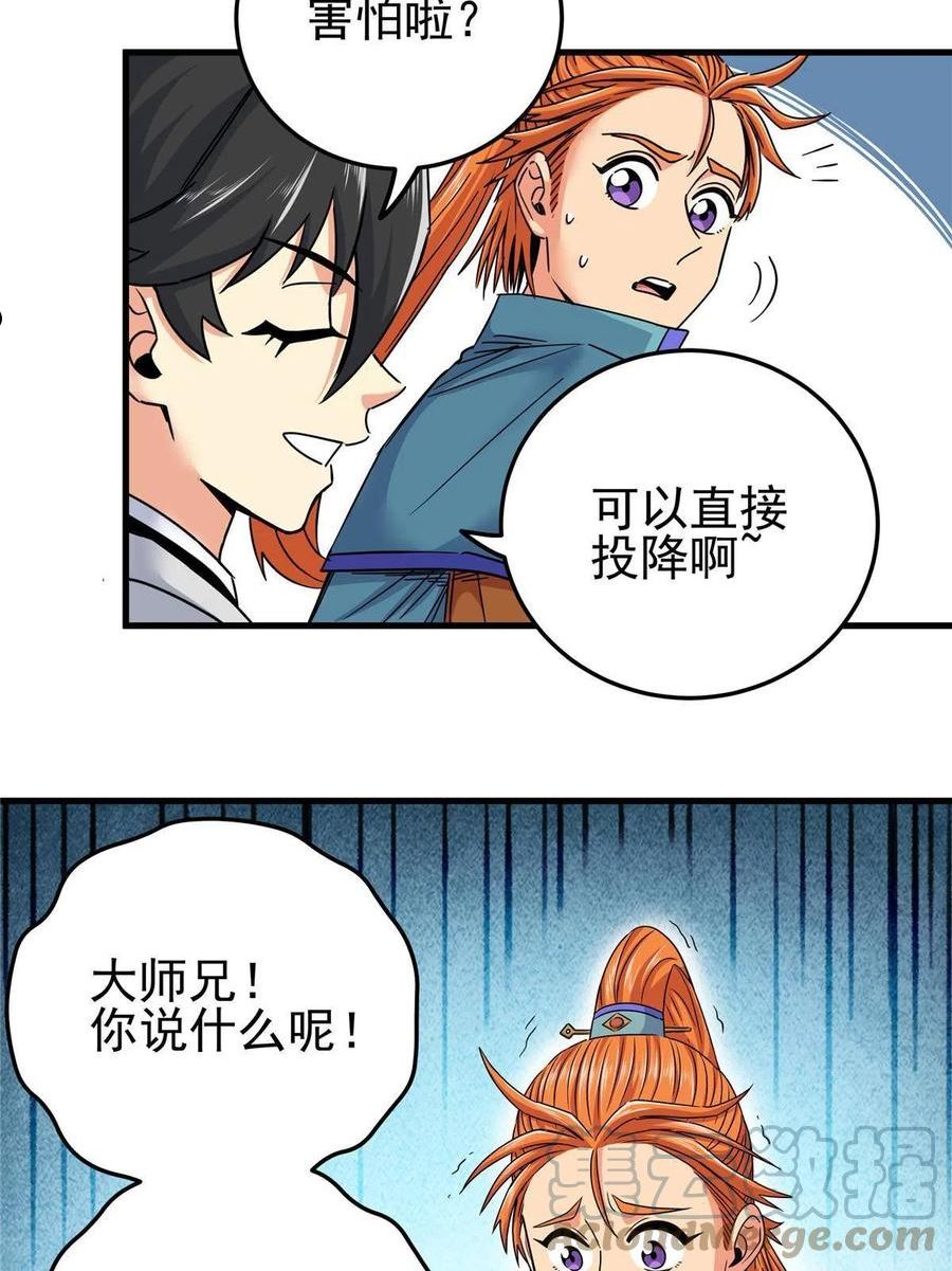 帝霸漫画,52 这样的勇士34图