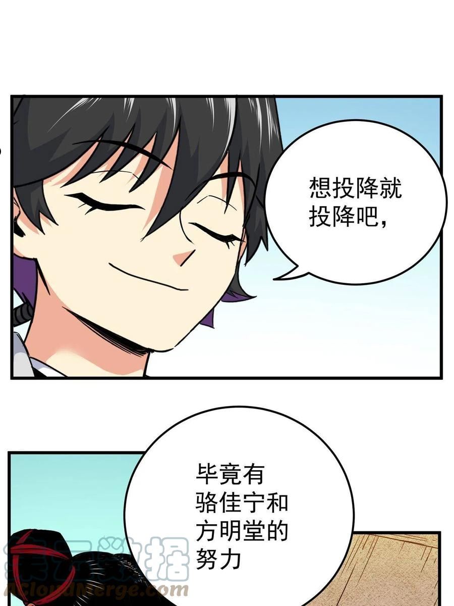 帝霸漫画,52 这样的勇士37图