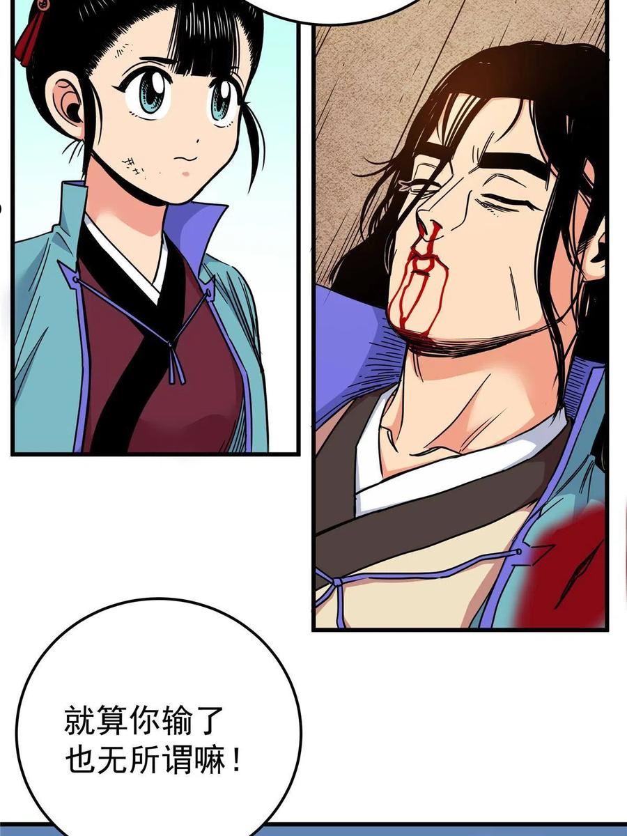 帝霸漫画,52 这样的勇士38图