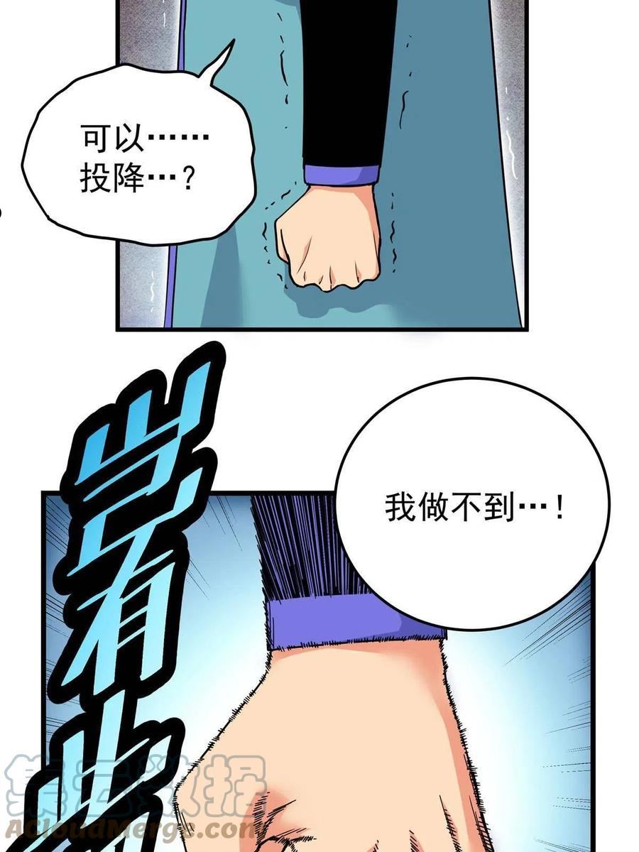 帝霸漫画,52 这样的勇士40图