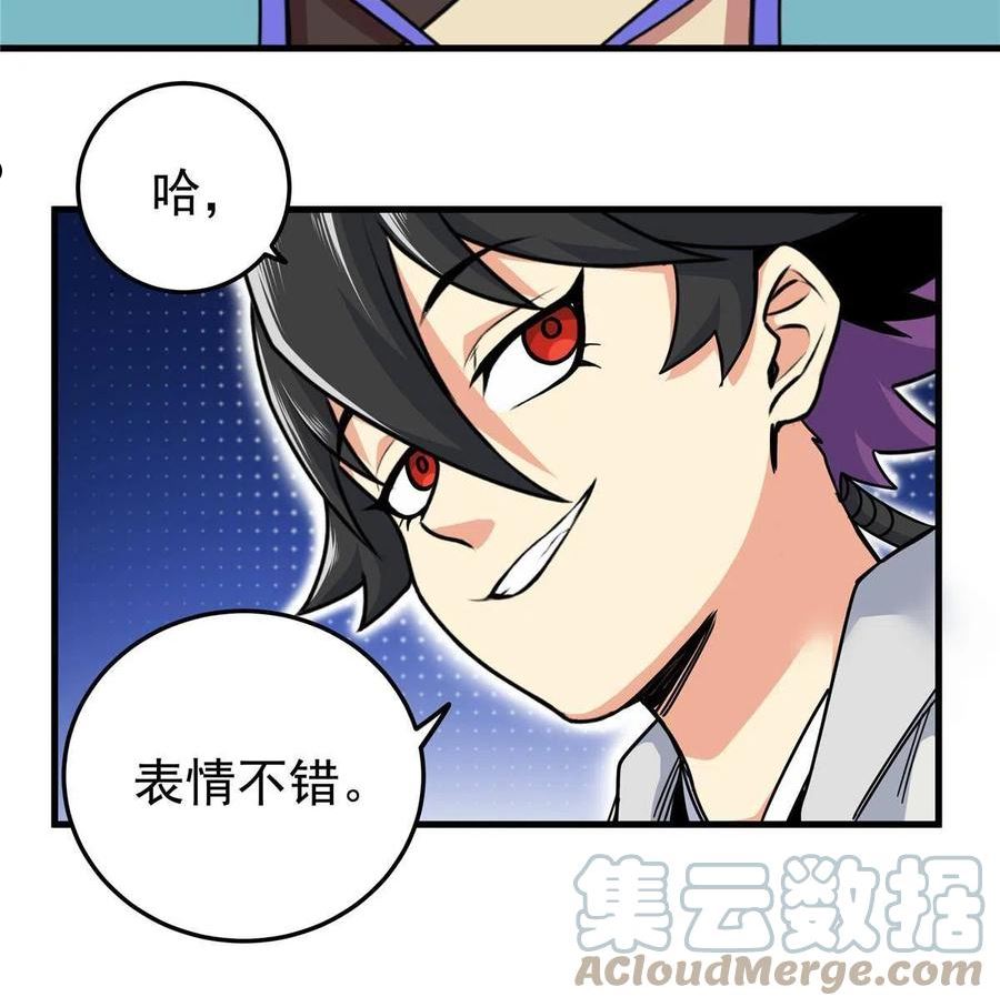 帝霸漫画,52 这样的勇士43图