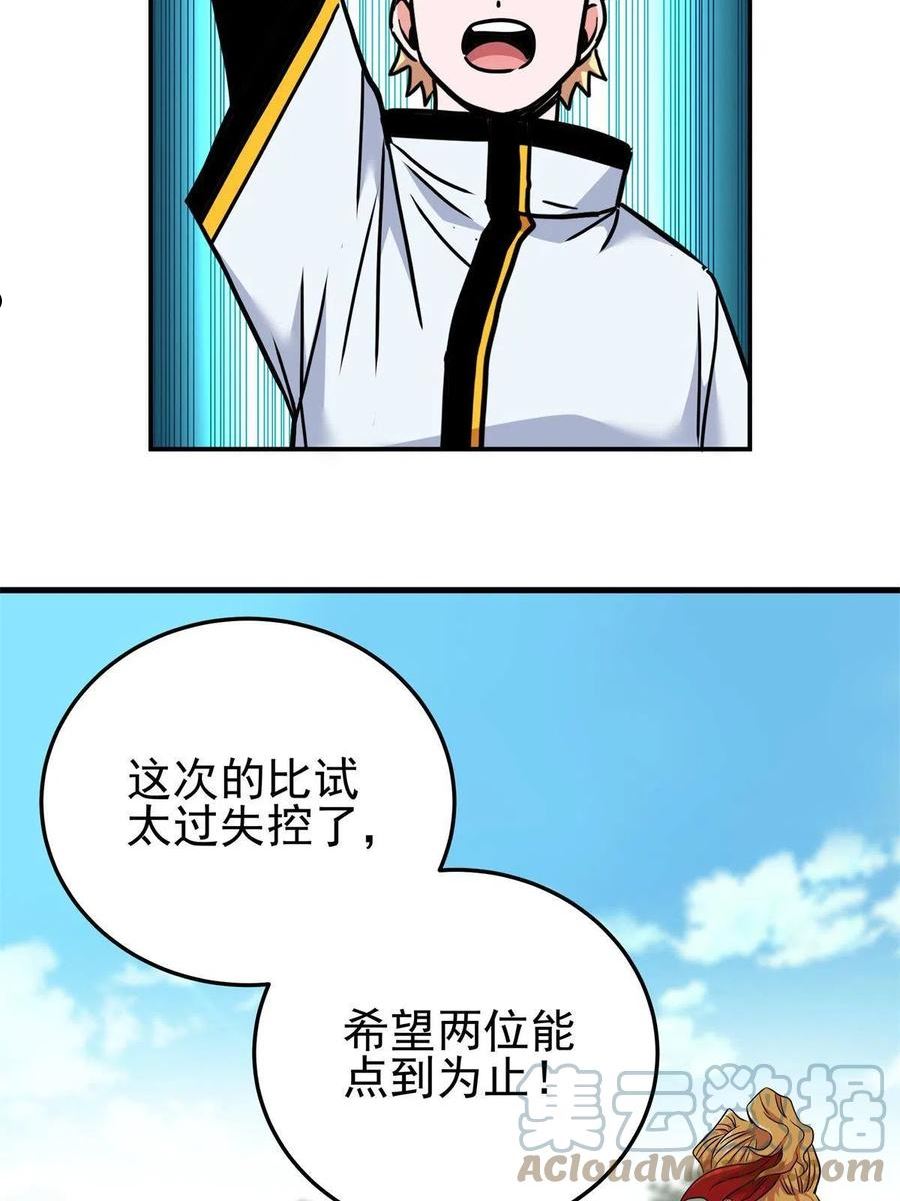 帝霸漫画,53 顶尖弟子？4图