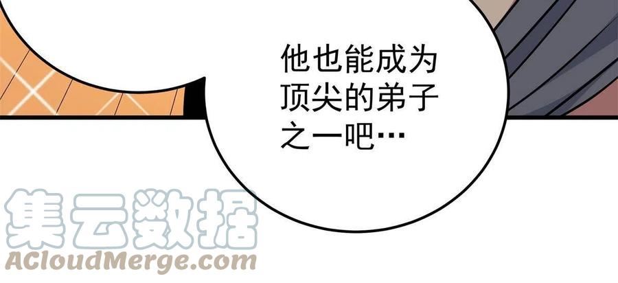 帝霸漫画,53 顶尖弟子？49图