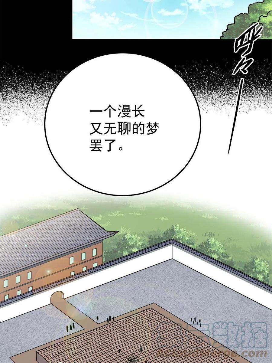 帝霸漫画,54 寒水决！22图